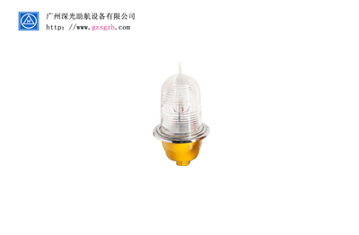 中光强航空障碍灯A型
