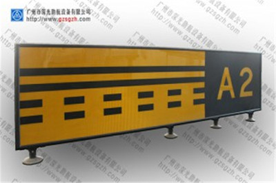 滑行引导标记牌B型