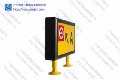 滑行引导标记牌A型